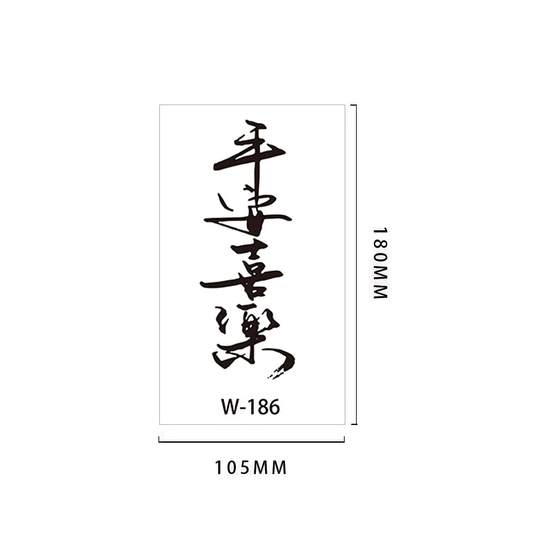 【Herbal tattoo stickers】Chinese Writing Tattoo Sticker（W-186）