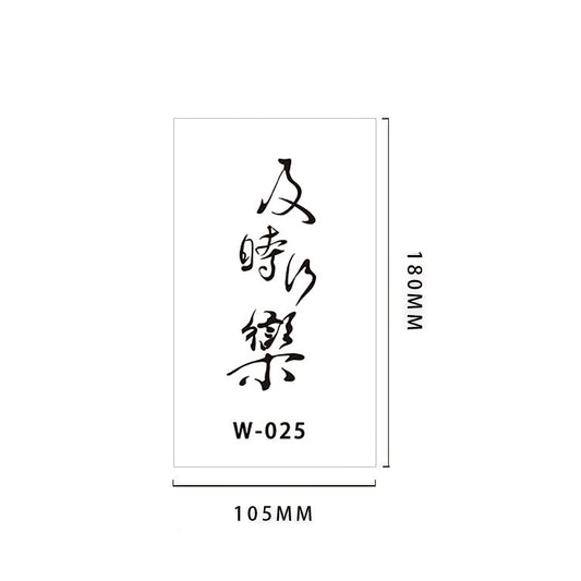 【Herbal tattoo stickers】Chinese Writing Tattoo Sticker（W-025）