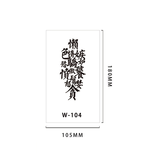 【Herbal tattoo stickers】Chinese Writing Tattoo Sticker（W-104）