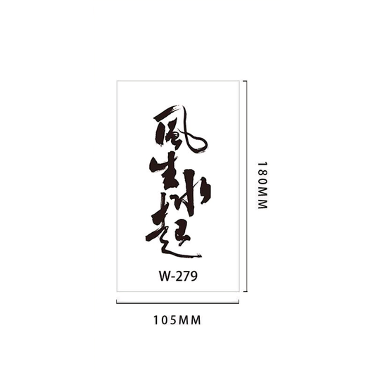 【Herbal tattoo stickers】Chinese Writing Tattoo Sticker（W-279）